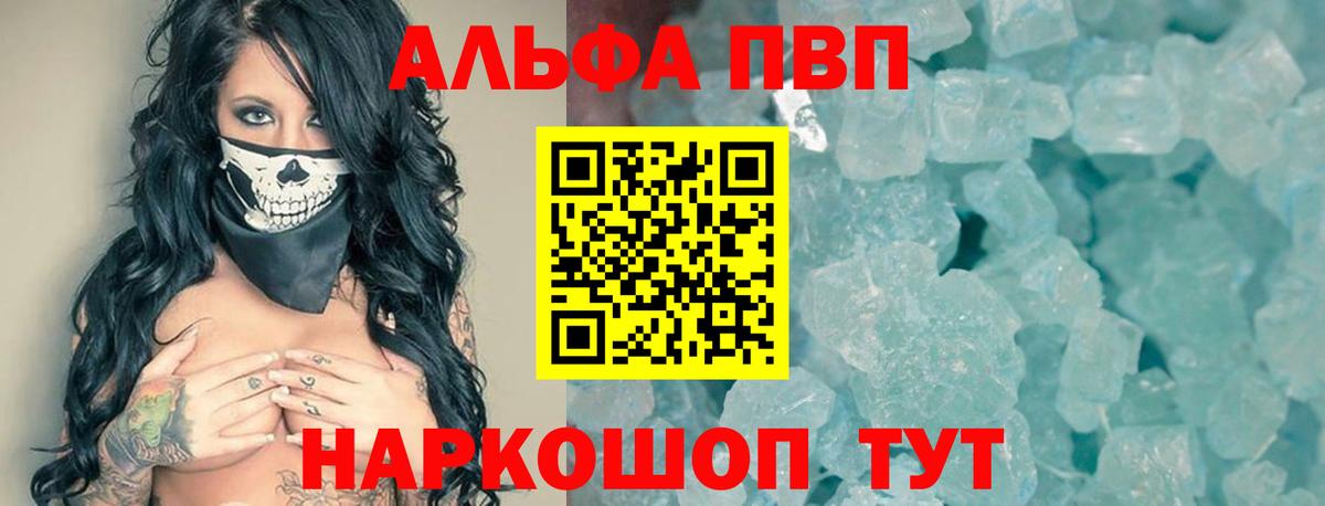 Alfa_PVP кристаллы  Вход с VPN  Нижний Тагил  APVP СК КРИС 
