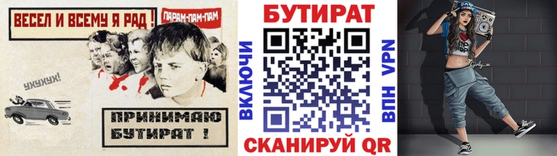 БУТИРАТ BDO 33%  МЕГА сайт  Нижний Тагил  цена наркотик 