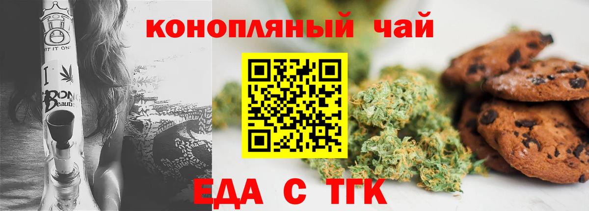 Cannafood марихуана  Вход с VPN  Нижний Тагил 
