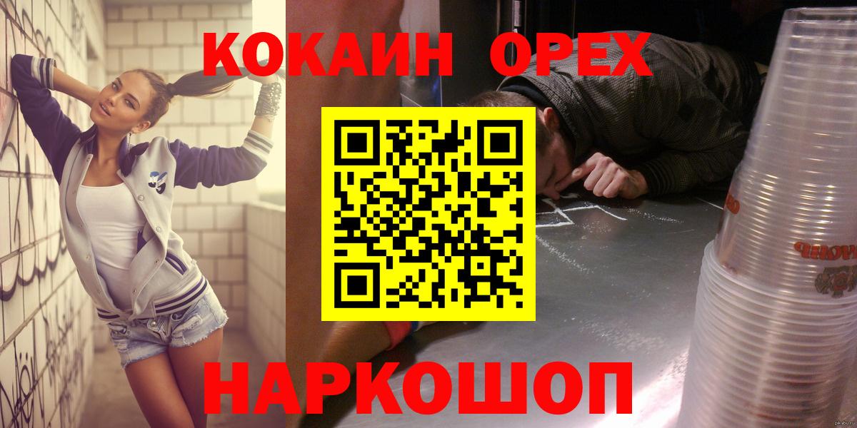 Нижний Тагил  Cocaine Fish Scale  Кокаин Перу  Вход с VPN 