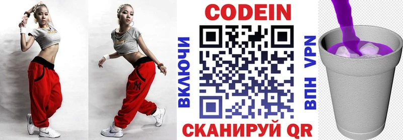 mega зеркало Нижний Тагил Кодеин напиток Lean (лин)