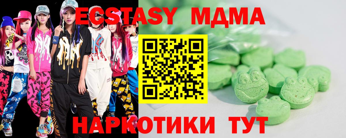ЭКСТАЗИ 250 мг Нижний Тагил