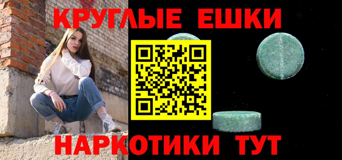 Экстази круглые  Вход с VPN  Ecstasy mix  Нижний Тагил 