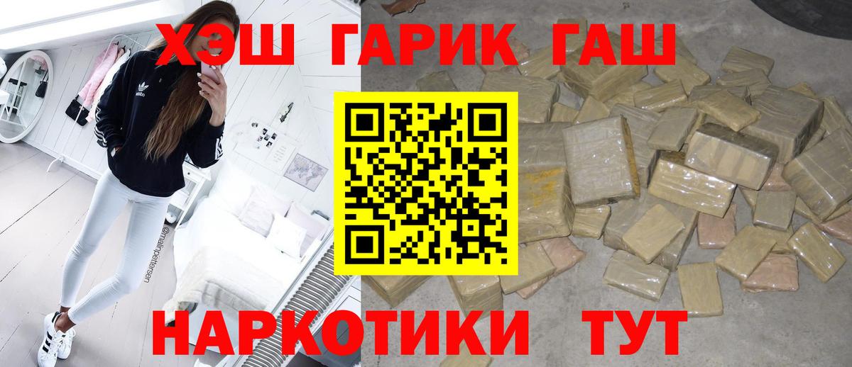 ГАШИШ Premium Нижний Тагил