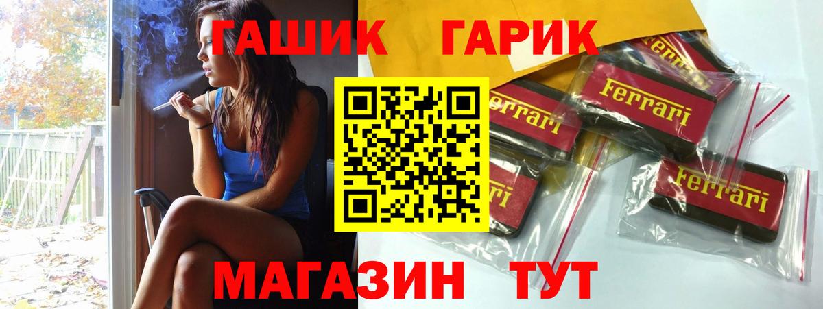 ГАШ Cannabis  Вход с VPN  ГАШ хэш  Нижний Тагил 