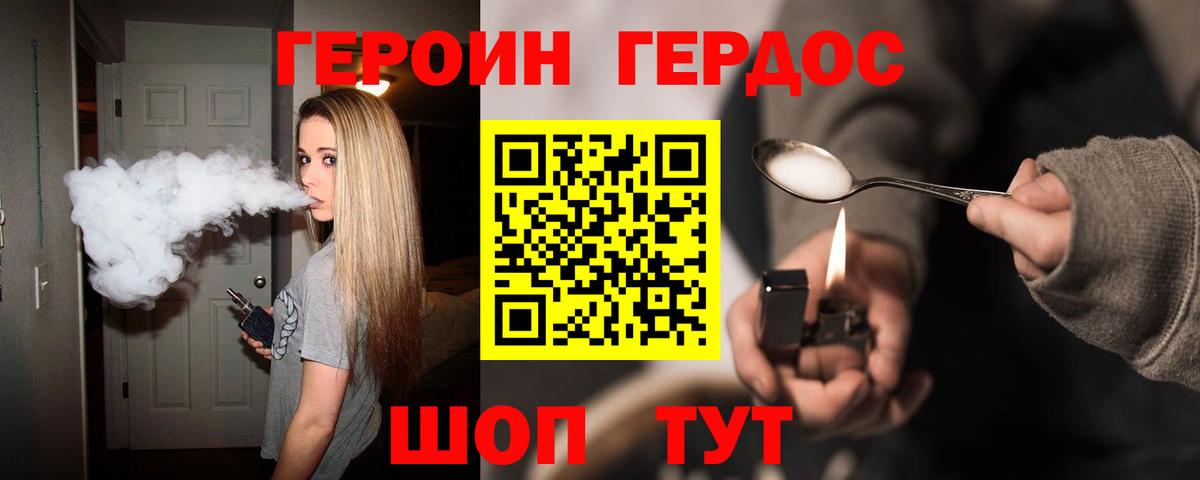 Героин герыч  Вход с VPN  Нижний Тагил 