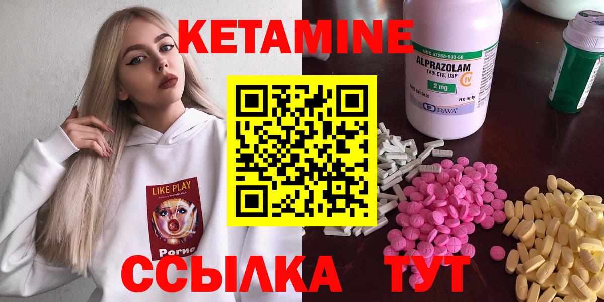 КЕТАМИН ketamine Нижний Тагил
