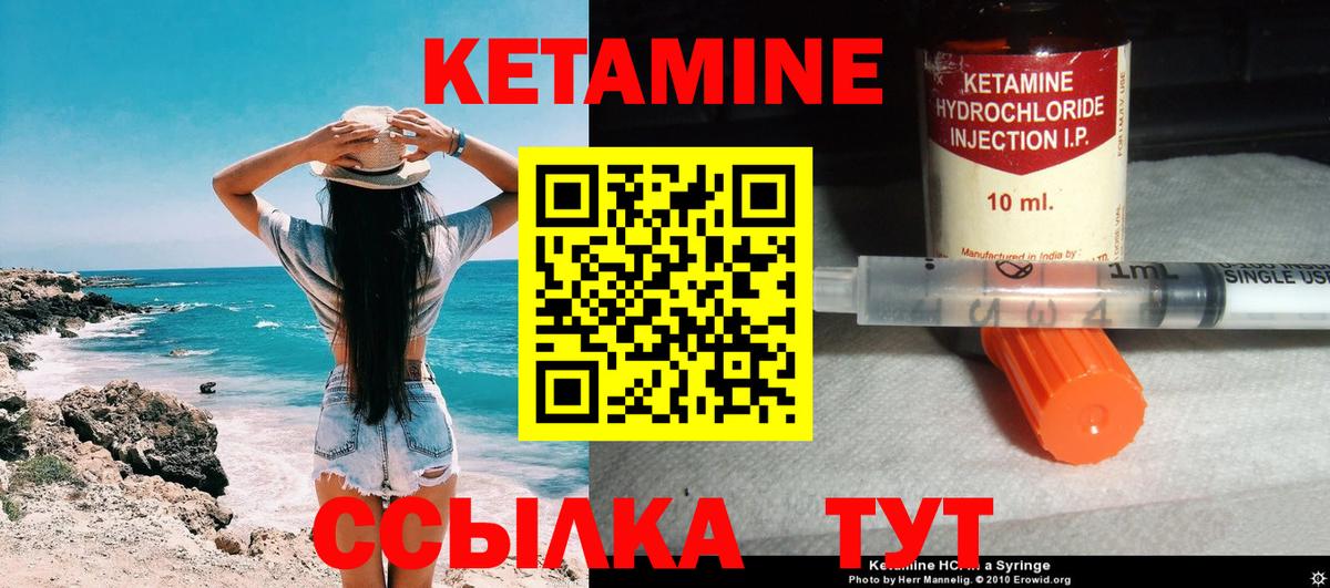 Кетамин VHQ  Вход с VPN  Нижний Тагил 