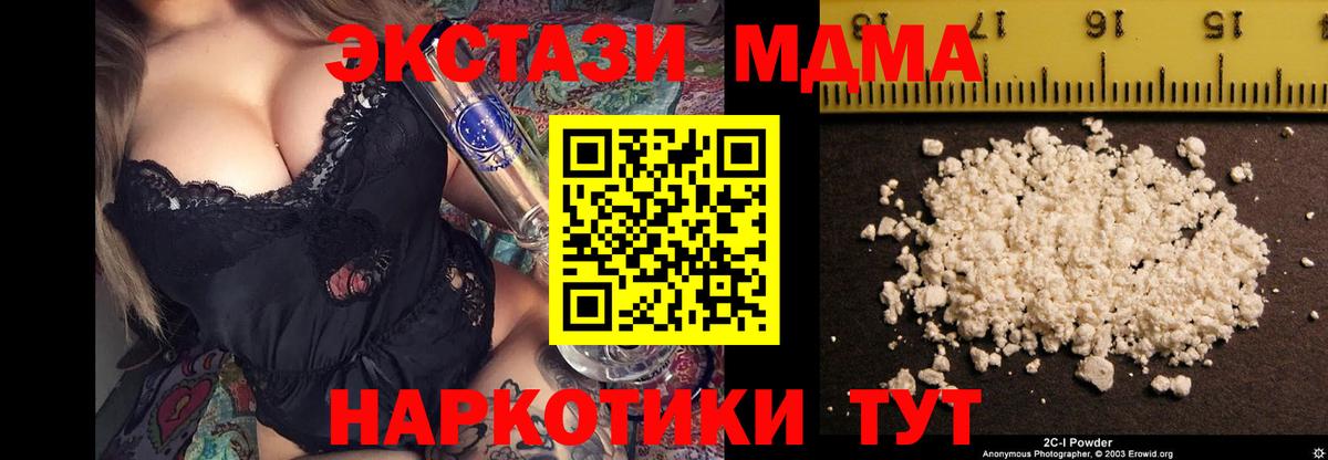 Нижний Тагил  MDMA  МДМА Molly  Вход с VPN  МДМА молли 