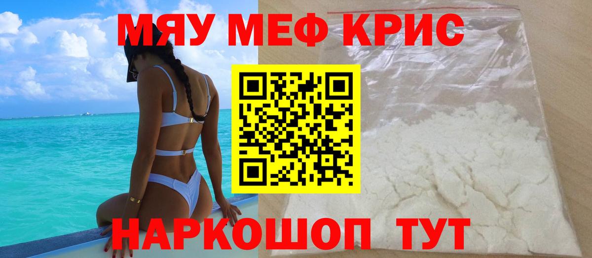 МЕФ кристаллы Нижний Тагил