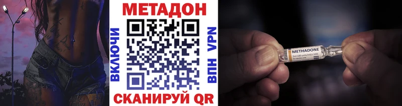 Метадон methadone  blacksprut ссылка  Нижний Тагил 