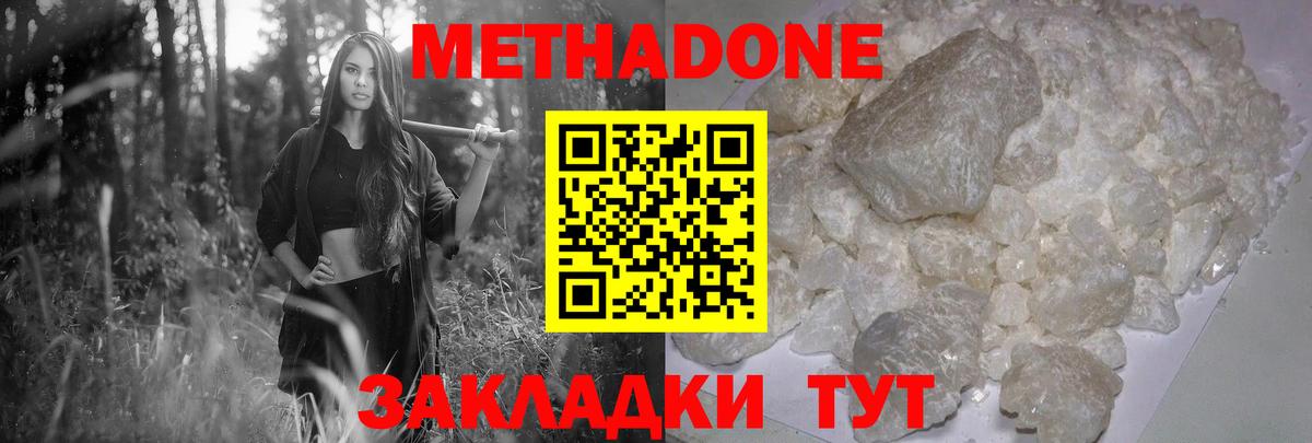 Нижний Тагил  МЕТАДОН VHQ  Вход с VPN  МЕТАДОН VHQ 