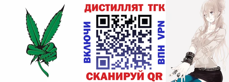 купить  цена  это клад  ТГК жижа  Нижний Тагил 