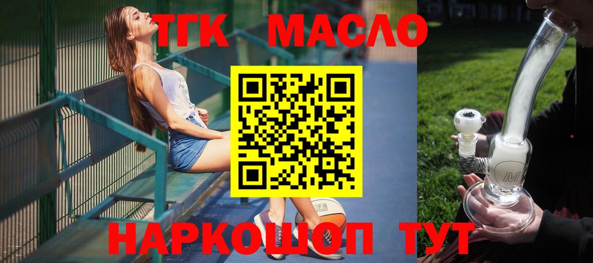 ТГК жижа  ТГК вейп с тгк  Вход с VPN  Нижний Тагил 